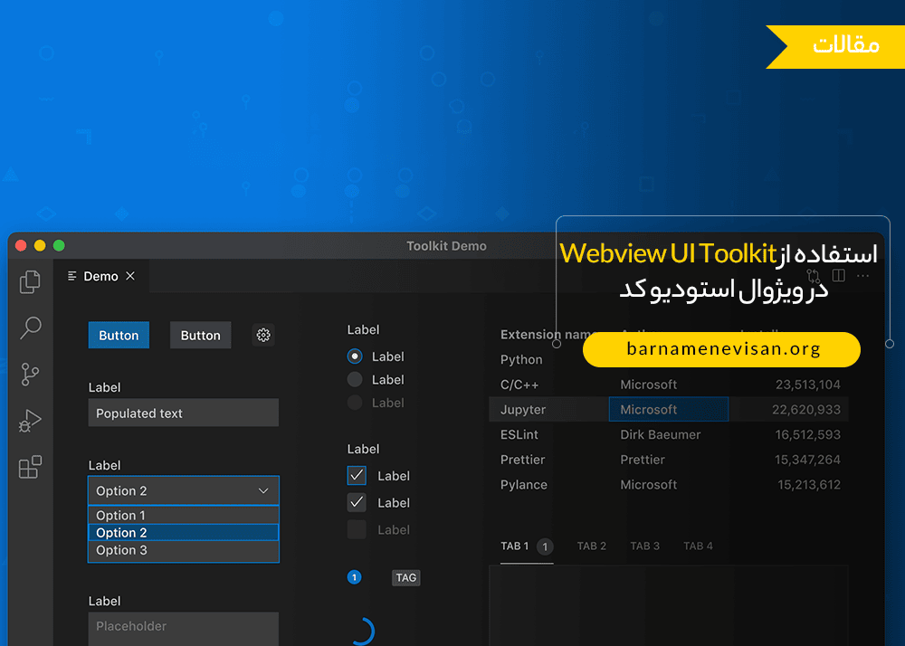  استفاده از Webview UI Toolkit در ویژوال استودیو کد 