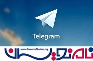 ارسال پیام به Telegram در سی شارپ
