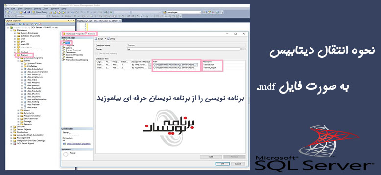 نحوه انتقال دیتابیس به صورت فایل mdf.