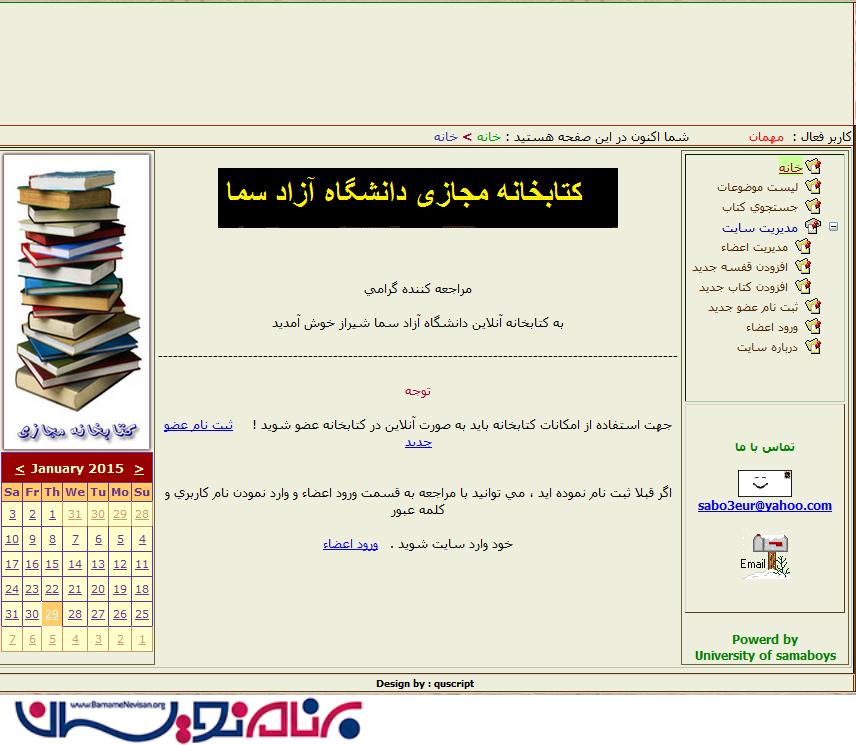 سورس کتابخانه انلاین همراه با پایگاه داده Sql با Asp.Net