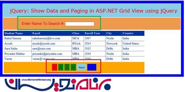 نمایش جستجوی داده و صفحه بندی در گرید ویو در asp.net با استفاده از jquery