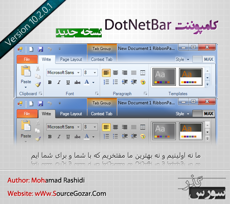 کامپوننت DotNetBar نسخه ۱۰٫۲٫۰٫۱