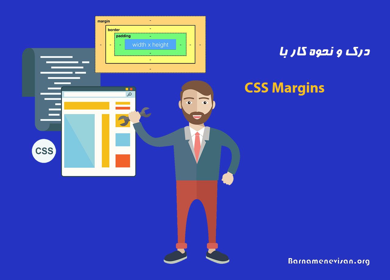 درک و نحوه کار با CSS Margins