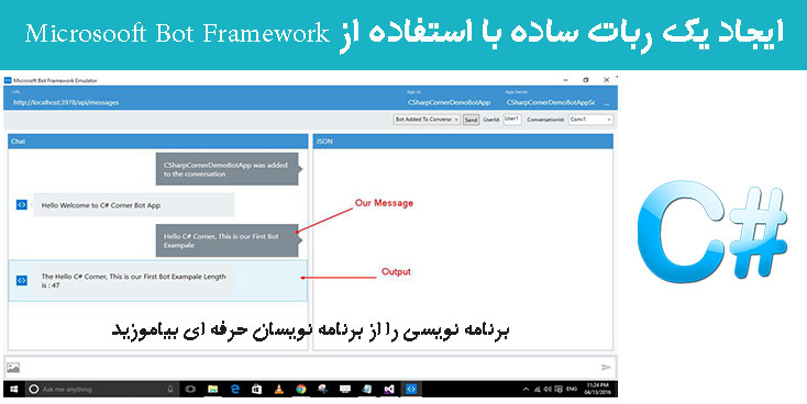 ایجاد یک ربات ساده با استفاده از Microsooft Bot Framework