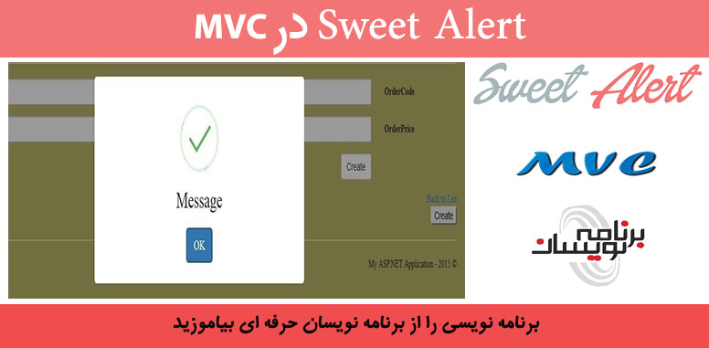 Sweet Alert در MVC