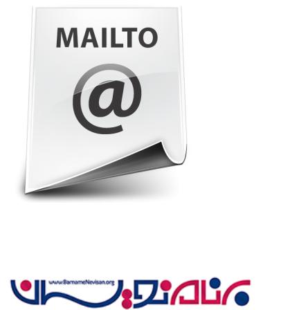 MailTo در ASP.NET
