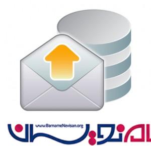 تنظیمات Database Mail  برای ارسال E-Mail در SQL Server 