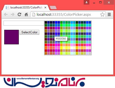 استفاده ازAJAX ColorPickerExtender در Asp.Net