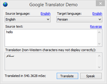 مترجم گوگل GoogleTranslate با سی شارپ