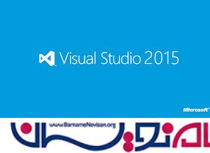 ویژگی های جدید Dibugging در Visual Studio 2015