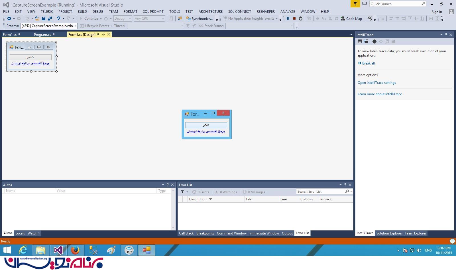 آموزش گرفتن ScreenShot از صفحه توسط Windows Application