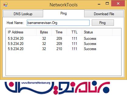 ابزارهای کار در شبکه(DNS Lookup , Ping) سی شارپ