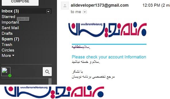 ارسال ایمیل با استفاده از HTML Template در ASP.Net