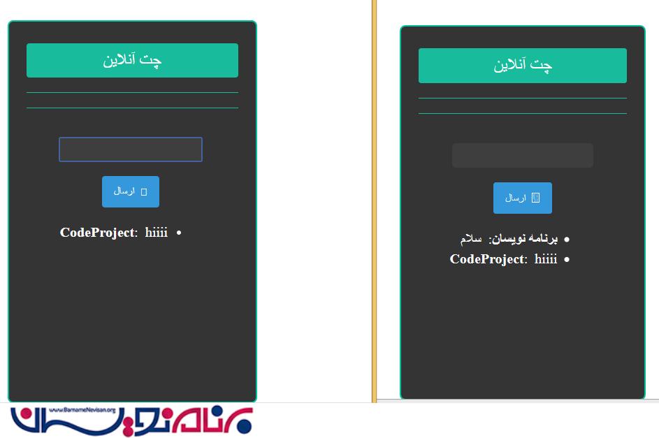 نرم افزار چت با استفاده از SignalR در Asp.net