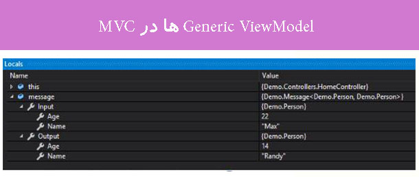 Generic ViewModel ها در MVC