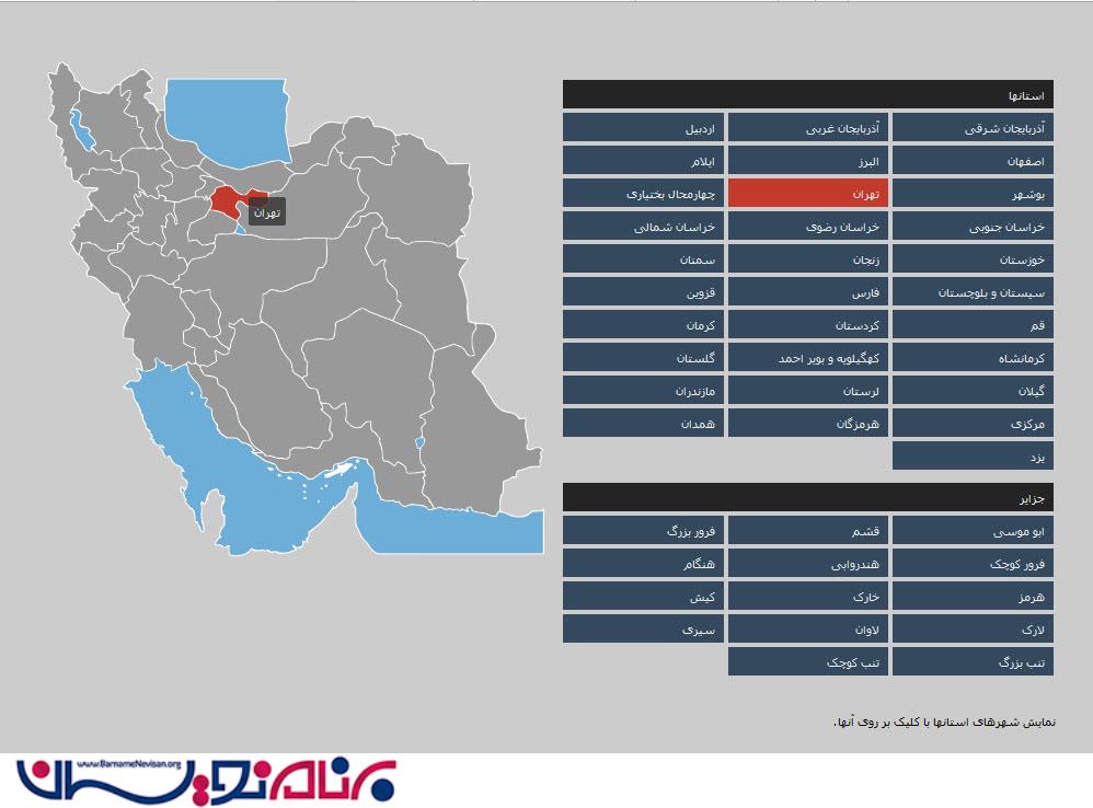 نقشه ایران با تفکیک شهرها ، فرمت SVG و بصورت ریسپانسیو 