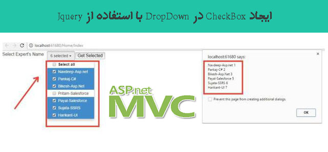 ایجاد CheckBox در DropDown با استفاده از Jquery 
