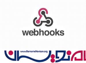 شروع کار با WebHook در ASP.Net