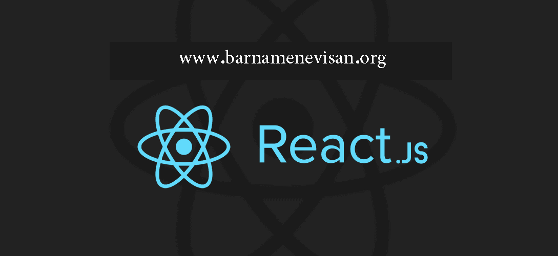  کار با React Js