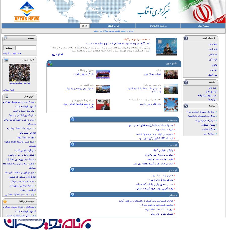 پروژه وب سایت خبرگزاری Asp.Net