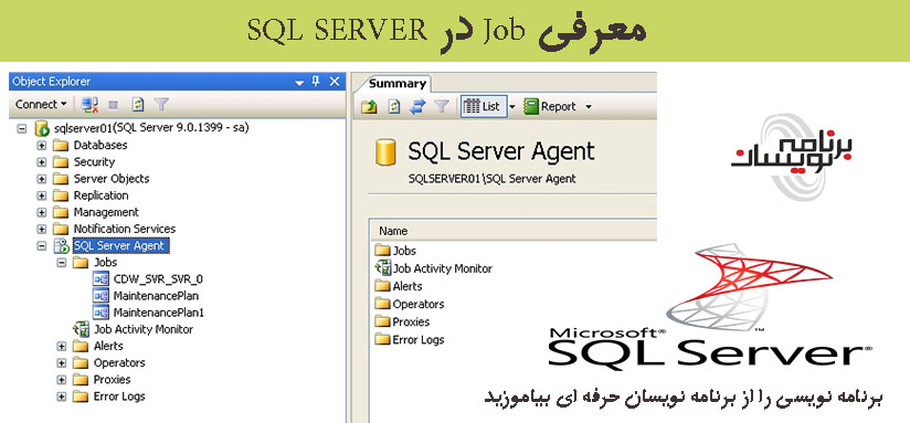 معرفی Job در SQL SERVER