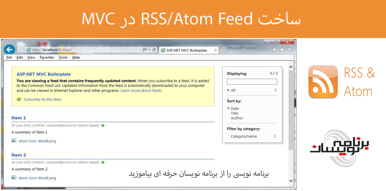 ساخت RSS/Atom Feed در MVC
