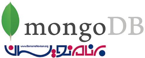 معرفی MongoDB
