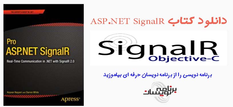 دانلود کتاب ASP.NET SignalR 