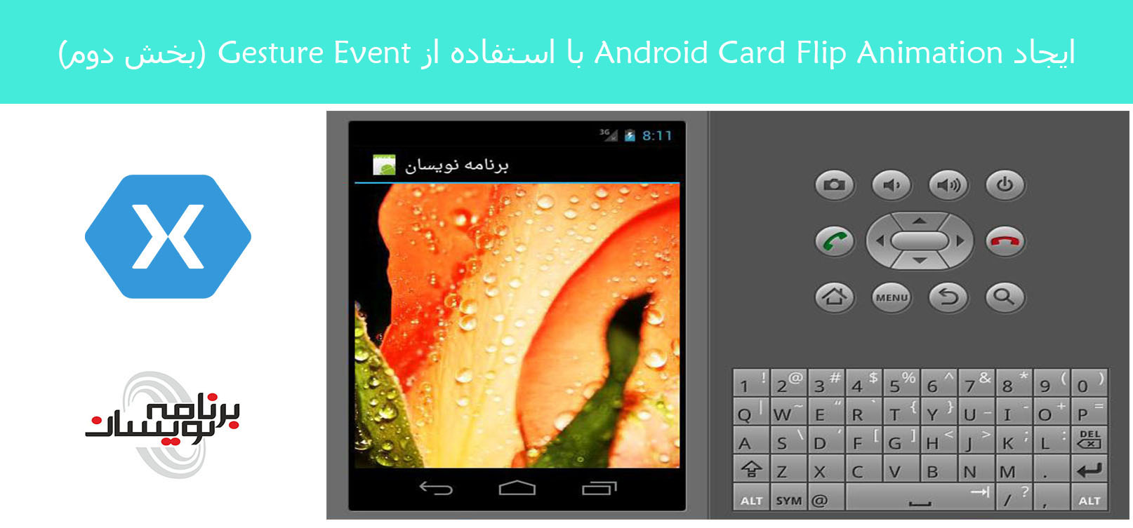 ایجاد Android Card Flip Animation با استفاده از Gesture Event (بخش دوم)