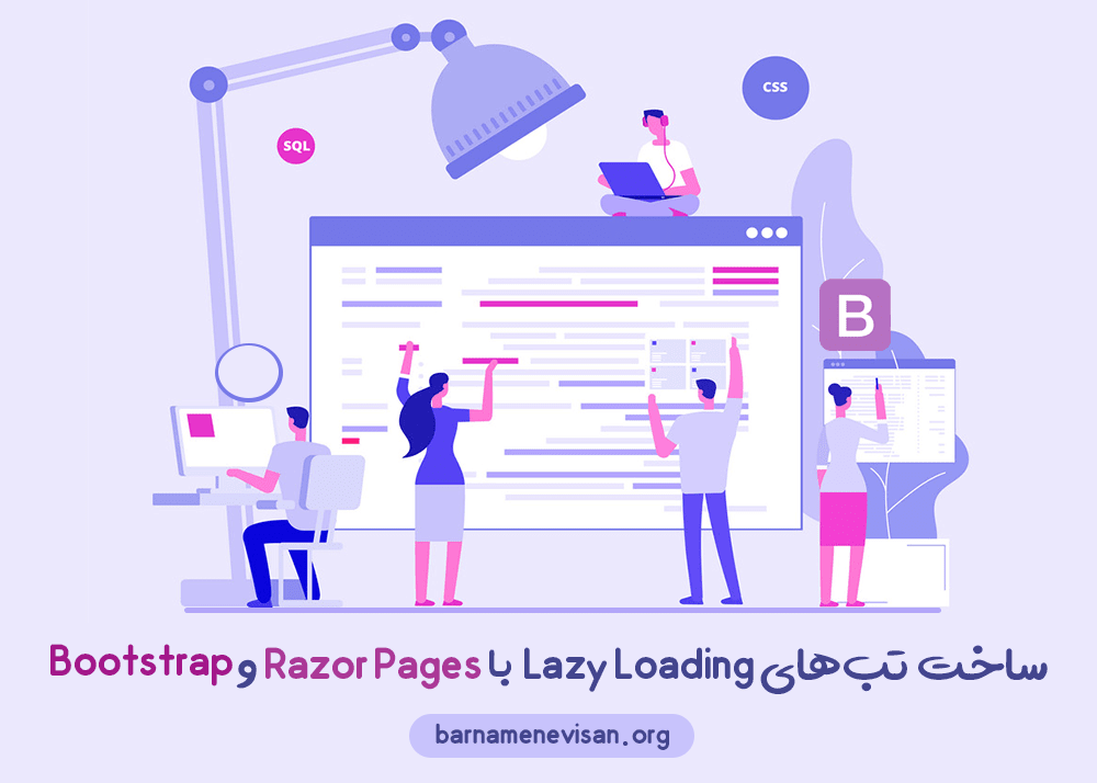 ساخت تب‌های Lazy Loading با Razor Pages و Bootstrap