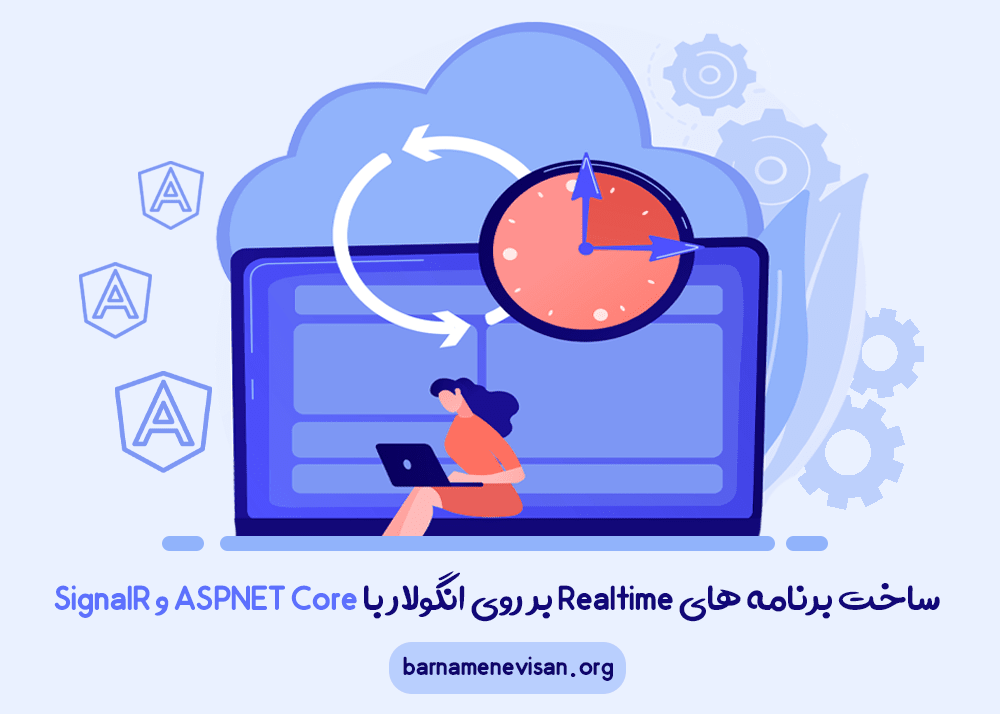 ساخت برنامه های Realtime در انگولار با ASP.NET Core و SignalR