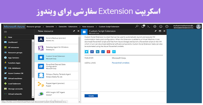 اسکریپت Extension سفارشی برای ویندوز
