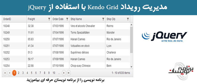 مدیریت رویداد Kendo Grid با استفاده از jQuery