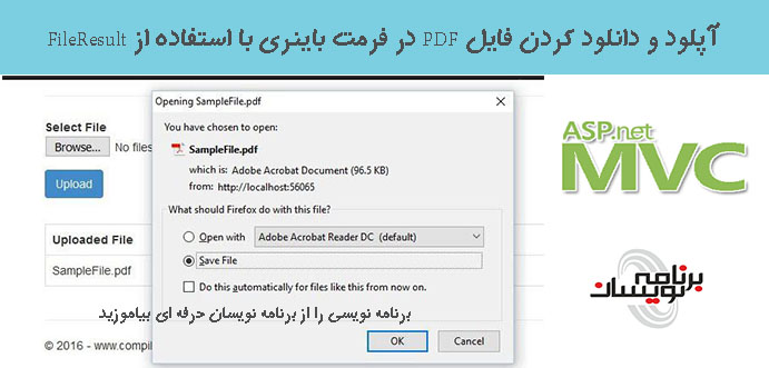 آپلود و دانلود کردن فایل PDF در فرمت باینری با استفاده از FileResult 