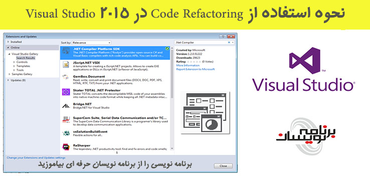 نحوه استفاده از Code Refactoring در Visual Studio 2015