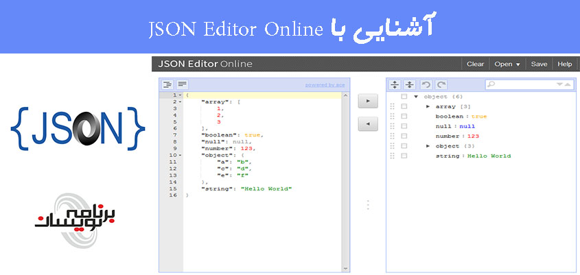 آشنایی با JSON Editor Online