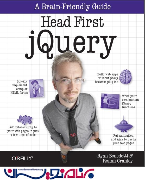 کتاب Head First JQuery