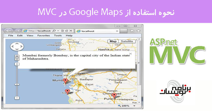 نحوه استفاده از Google Maps در MVC