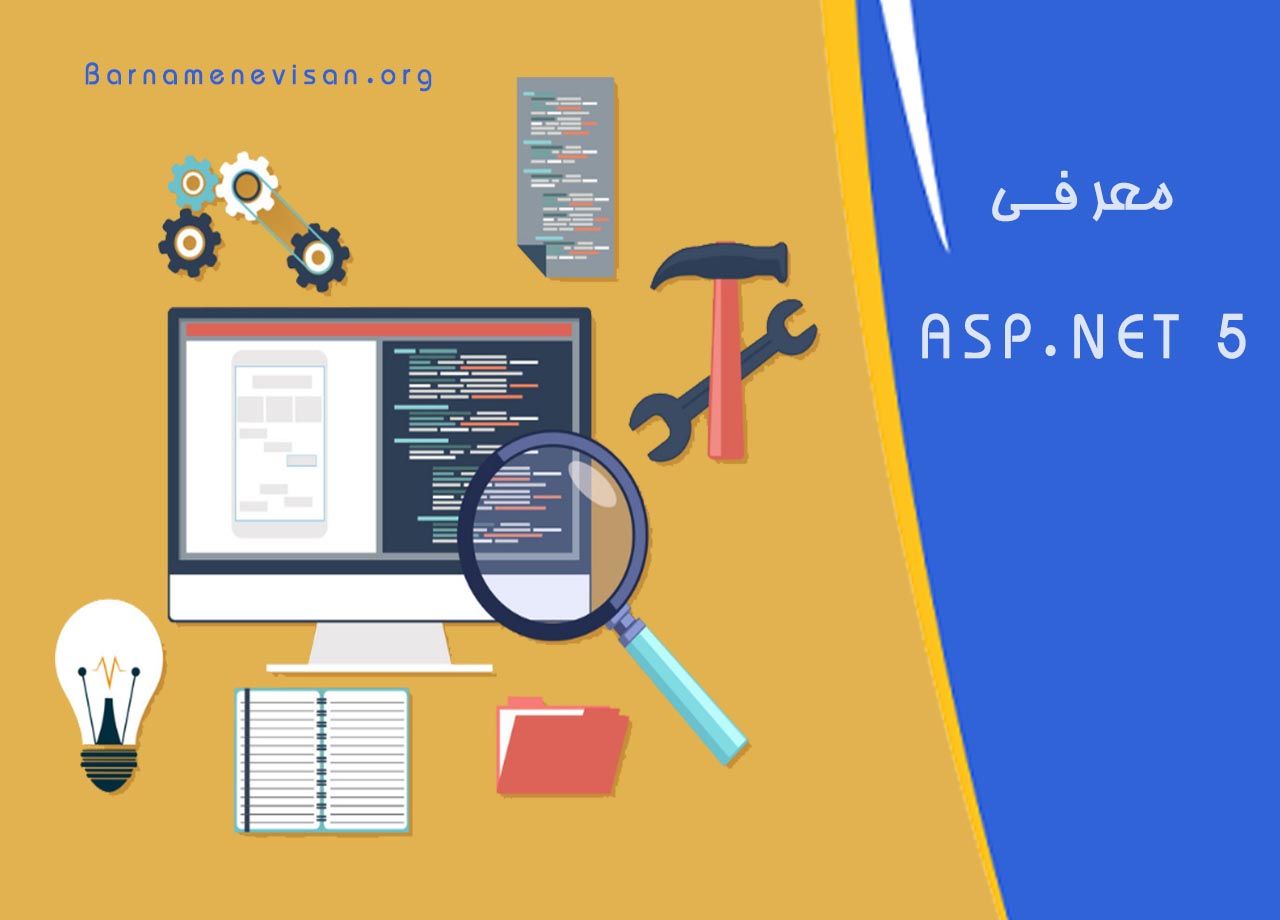 معرفی ASP.NET 5