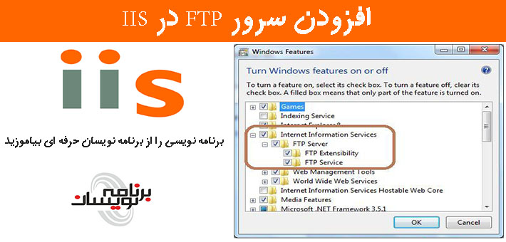 افزودن سرور FTP در IIS