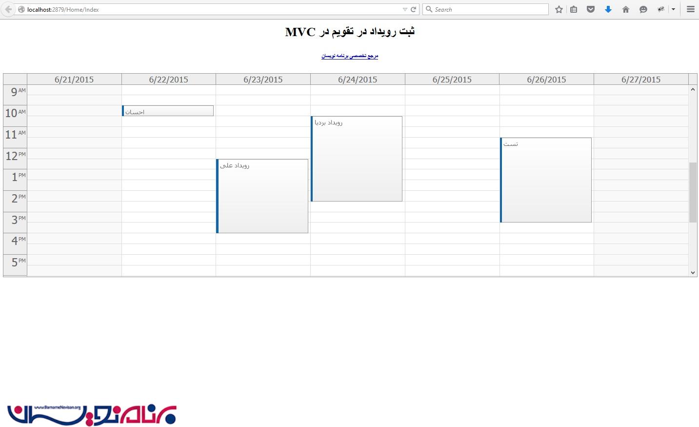 تقویم با قابلیت ثبت رویداد و زمانبندی در MVC