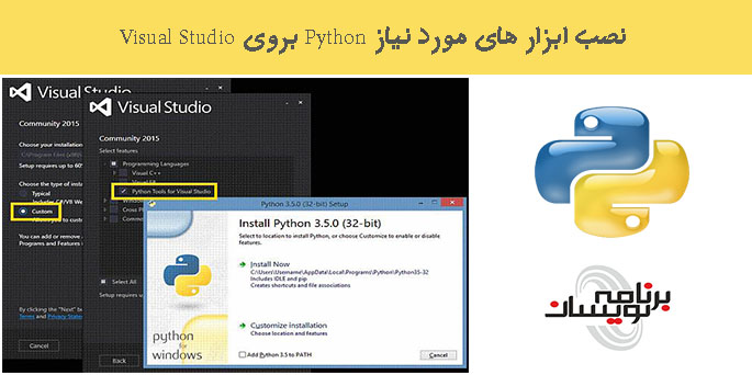 نصب ابزار های مورد نیاز Python بروی Visual Studio