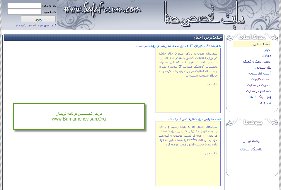 سورس پروژه یک وبسایت کامل به همراه انجمن به زبان  asp.net به همراه مستندات کامل