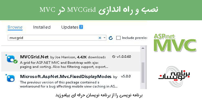 نصب و راه اندازی MVCGrid در MVC