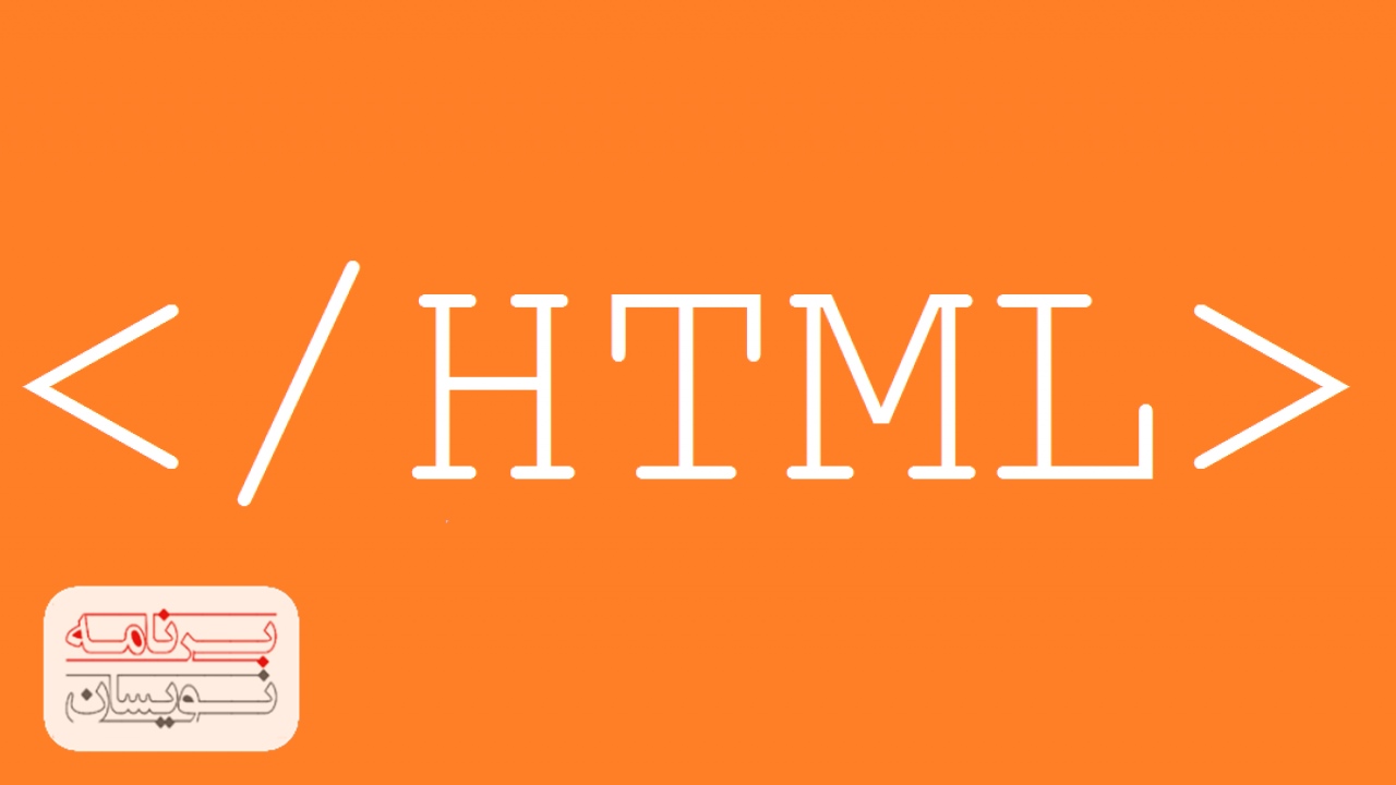  HTML 