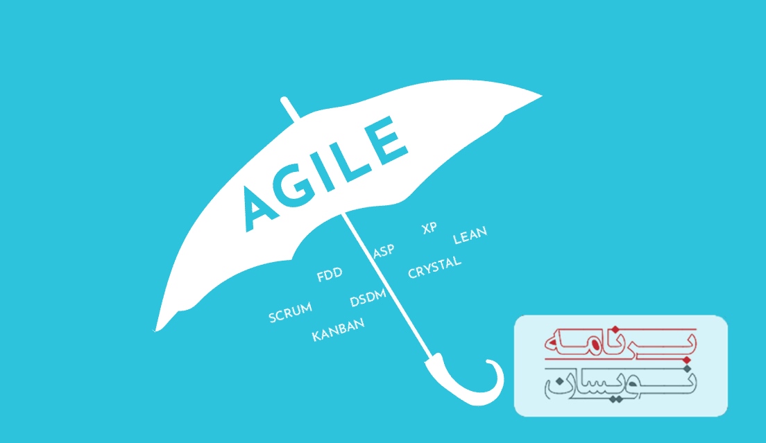  متدولوژی agile 