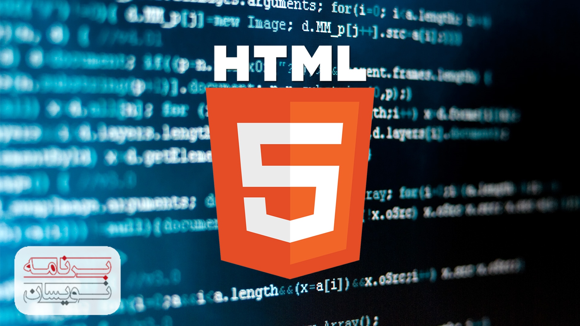  HTML 