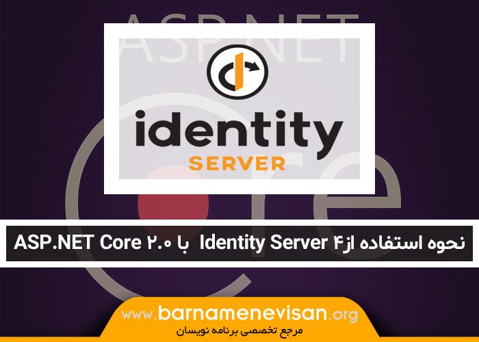 identity-server-4-asp-net-core-2-0