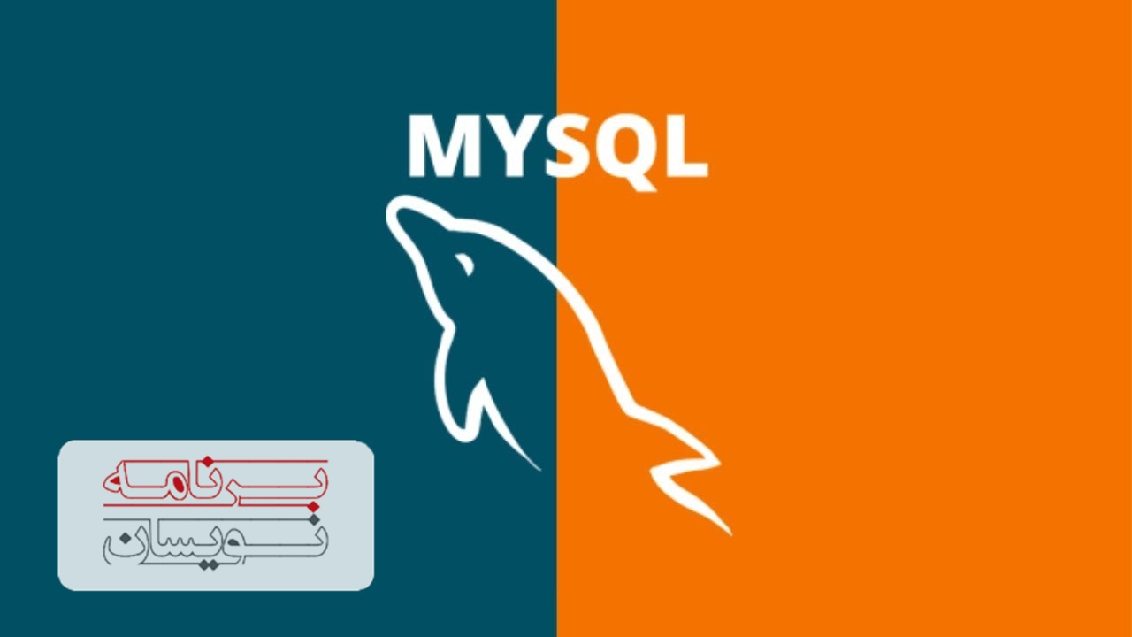  ویژگی های mySQL 